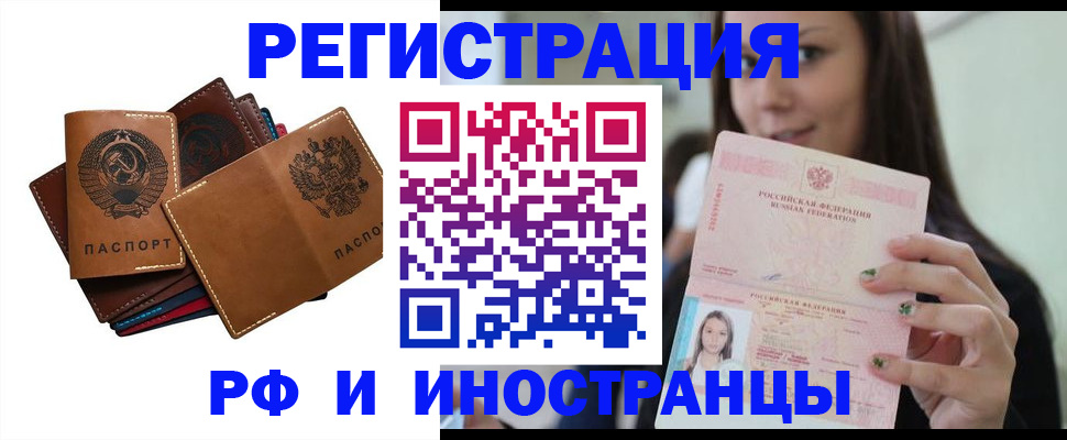 регистрация для школы в Десногорске