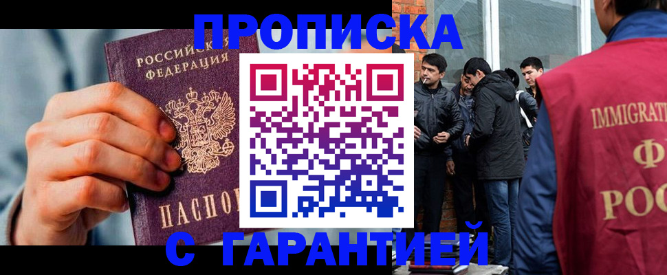 временная регистрация госуслуги в Десногорске